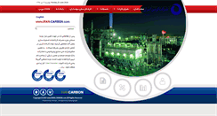 Desktop Screenshot of iran-carbon.com